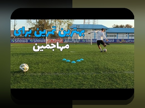 انقلاب داده در تاکتیک ورزشی: چگونه داده‌های عملکرد بازیکنان فوتبال ایران تاکتیک‌ها را متحول می‌کند